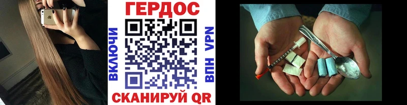 ГЕРОИН Heroin  Купить закладки  Орехово-Зуево 